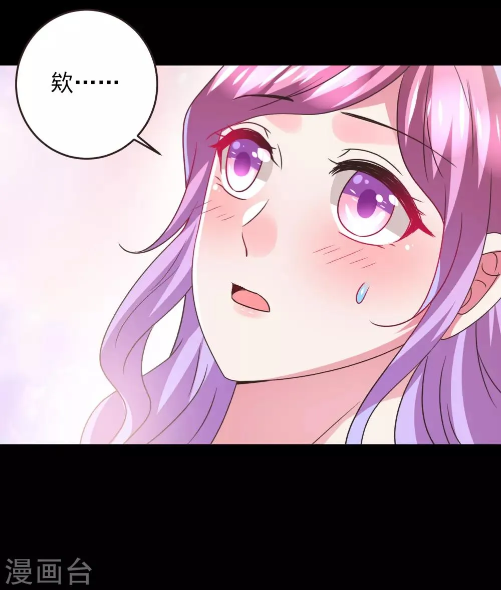 第88话 献祭恶魔的心愿 第9页