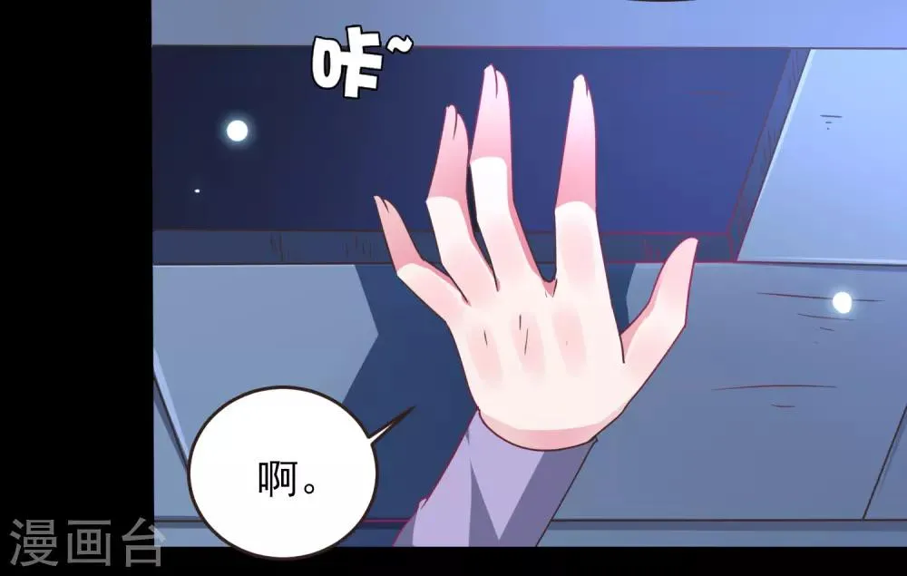 第88话 献祭恶魔的心愿 第11页