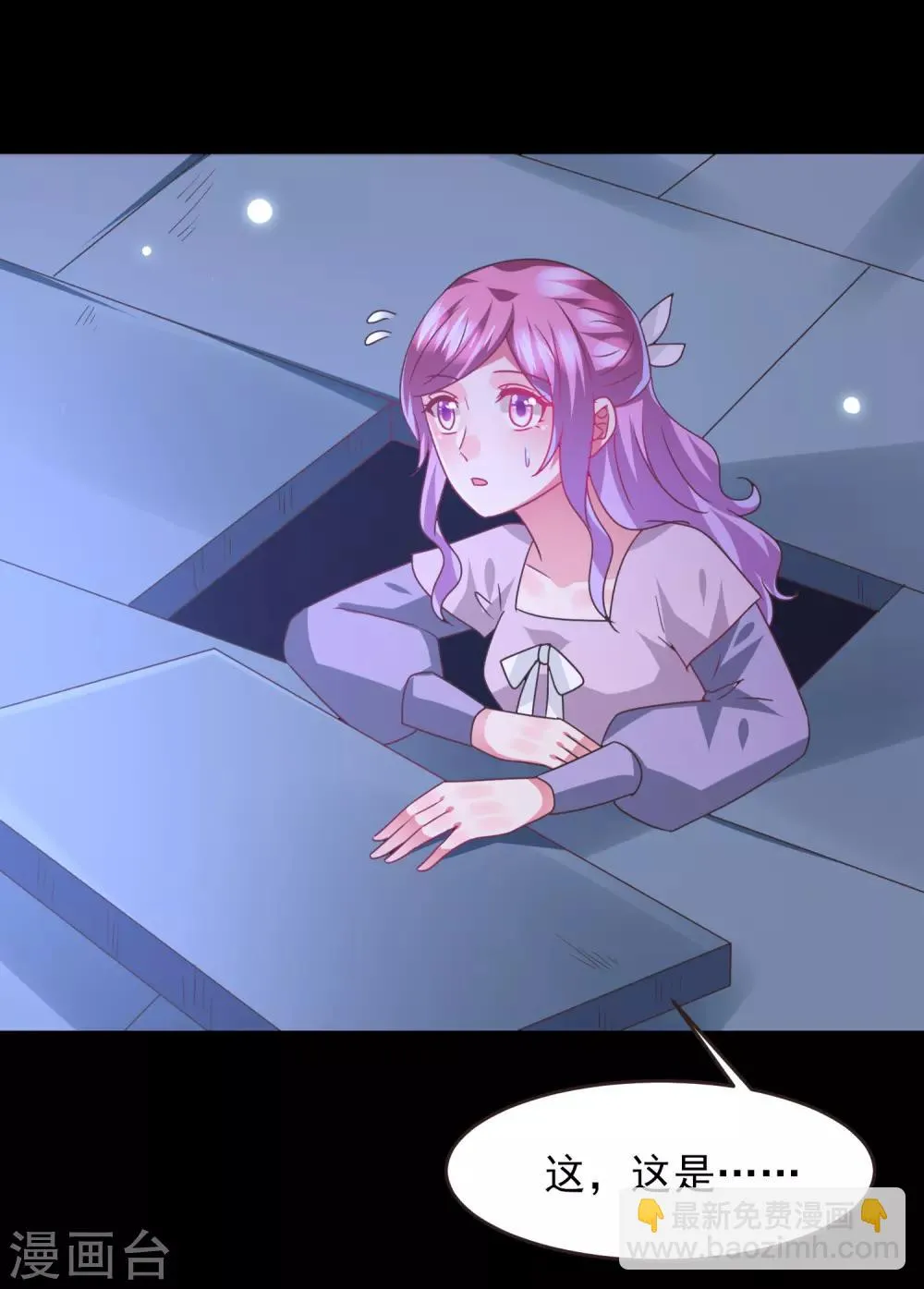 第88话 献祭恶魔的心愿 第13页