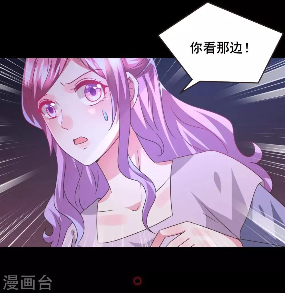 第88话 献祭恶魔的心愿 第17页