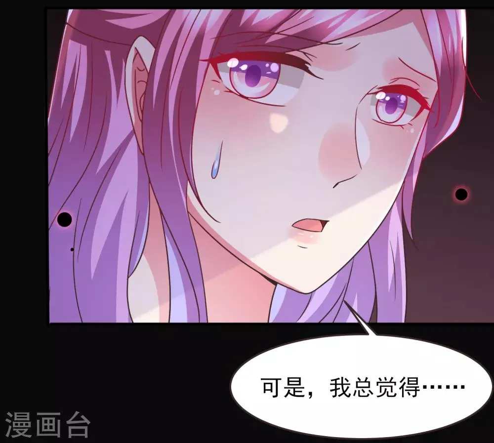 第88话 献祭恶魔的心愿 第20页