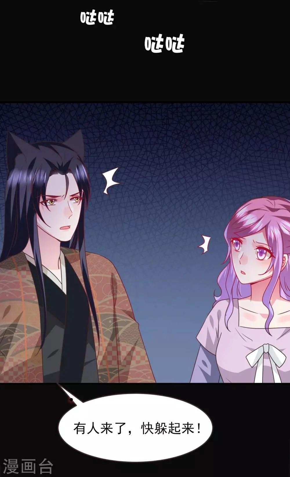 第88话 献祭恶魔的心愿 第21页