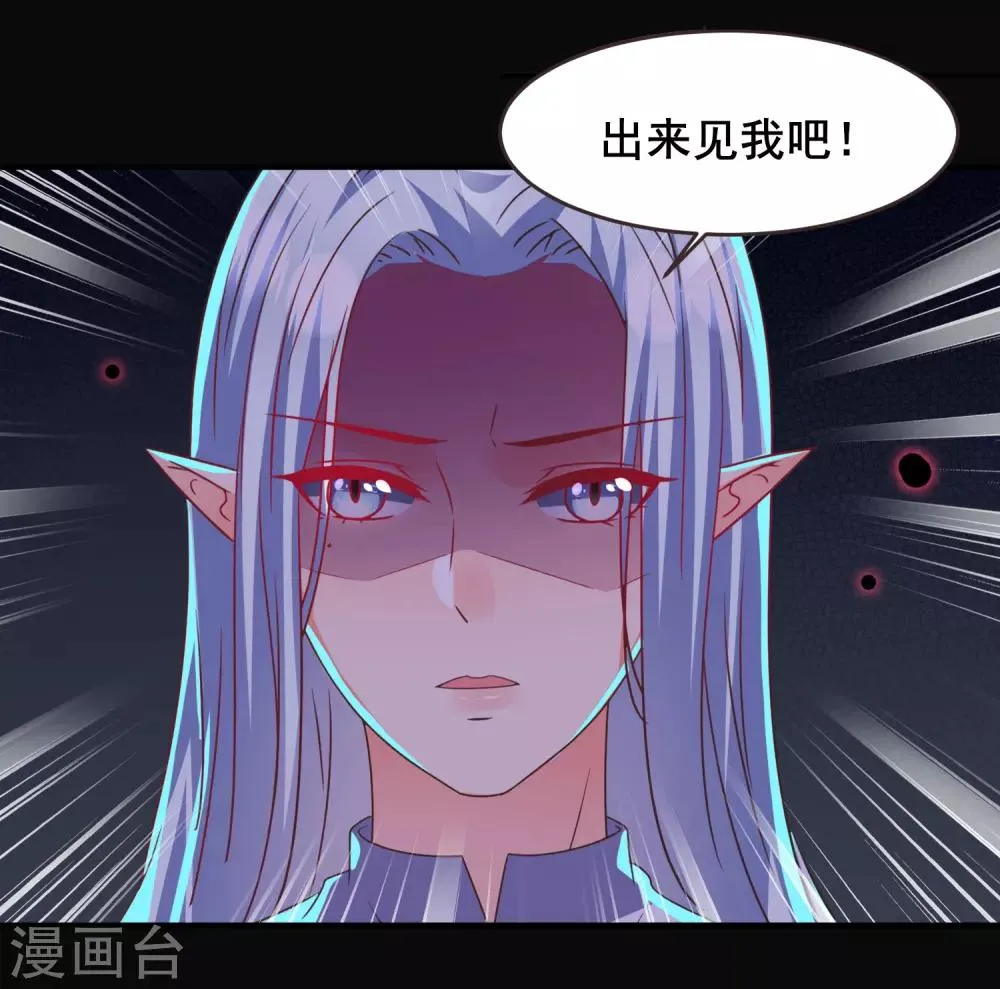 第88话 献祭恶魔的心愿 第23页