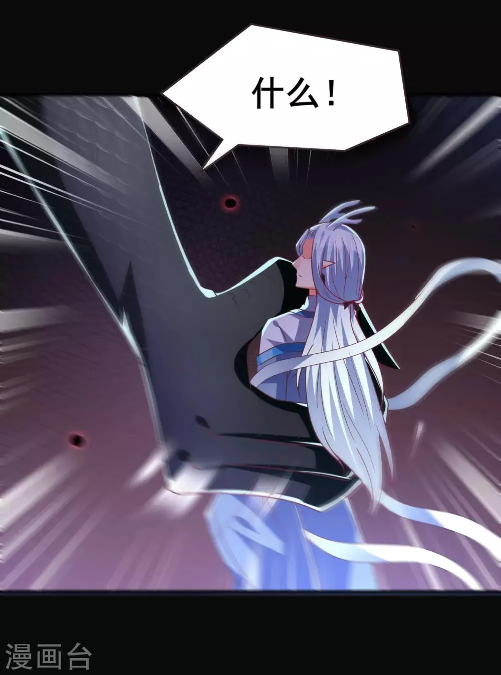 第88话 献祭恶魔的心愿 第26页