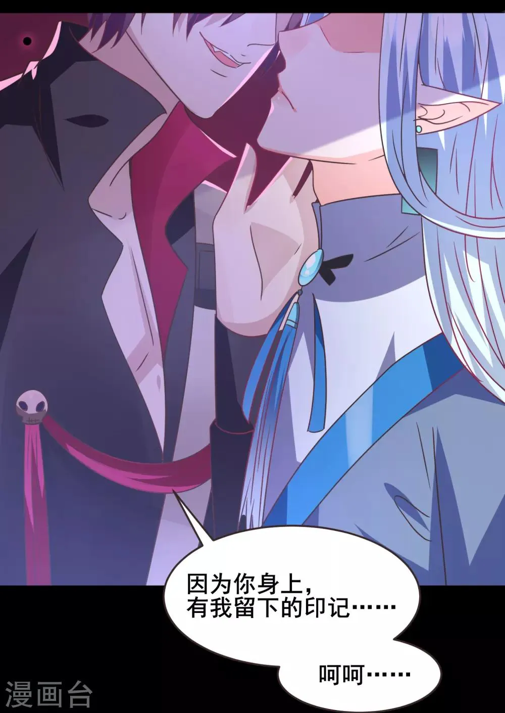 第88话 献祭恶魔的心愿 第30页