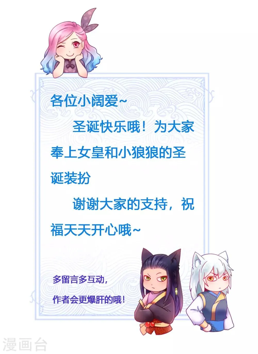 圣诞福利 圣诞快乐哦 第1页