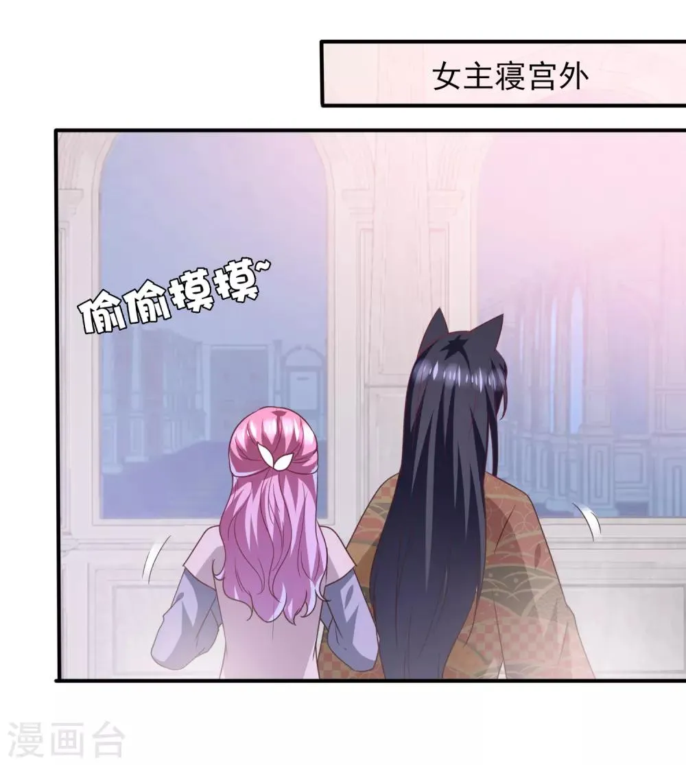 第89话 老娘可不是好冒充的！ 第5页