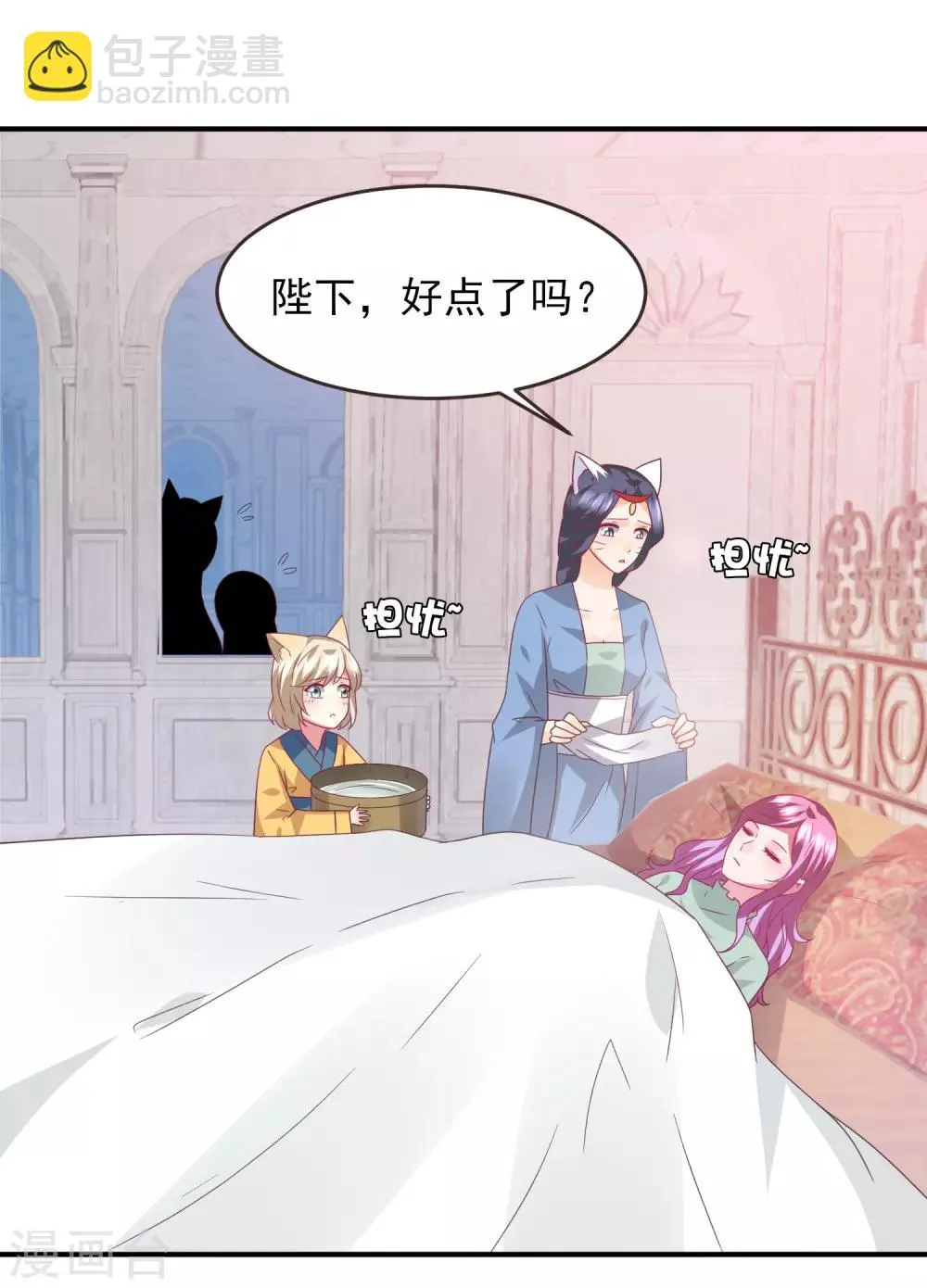 第89话 老娘可不是好冒充的！ 第6页