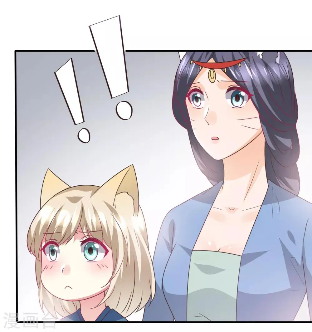第89话 老娘可不是好冒充的！ 第11页