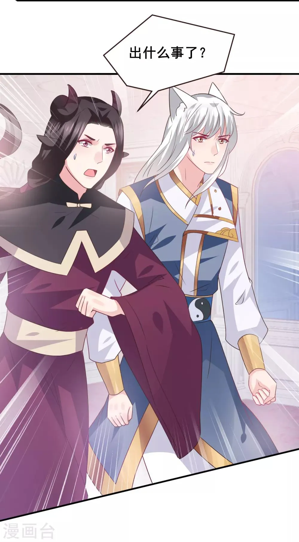 第89话 老娘可不是好冒充的！ 第12页