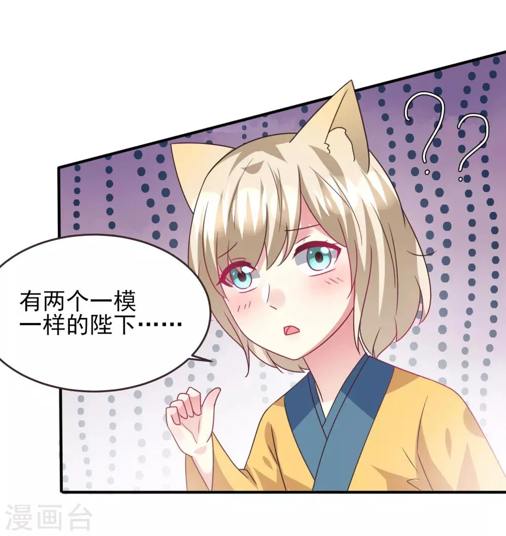第89话 老娘可不是好冒充的！ 第13页
