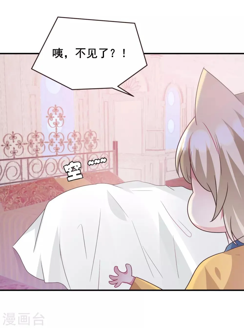 第89话 老娘可不是好冒充的！ 第14页