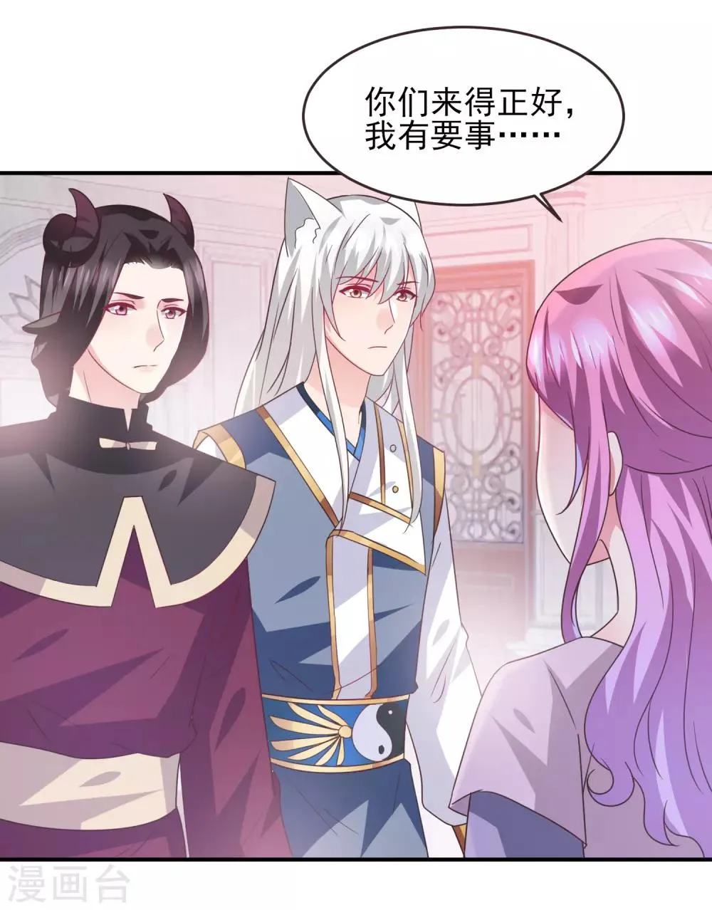 第89话 老娘可不是好冒充的！ 第16页