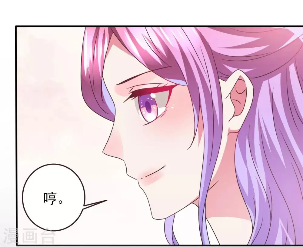 第89话 老娘可不是好冒充的！ 第20页