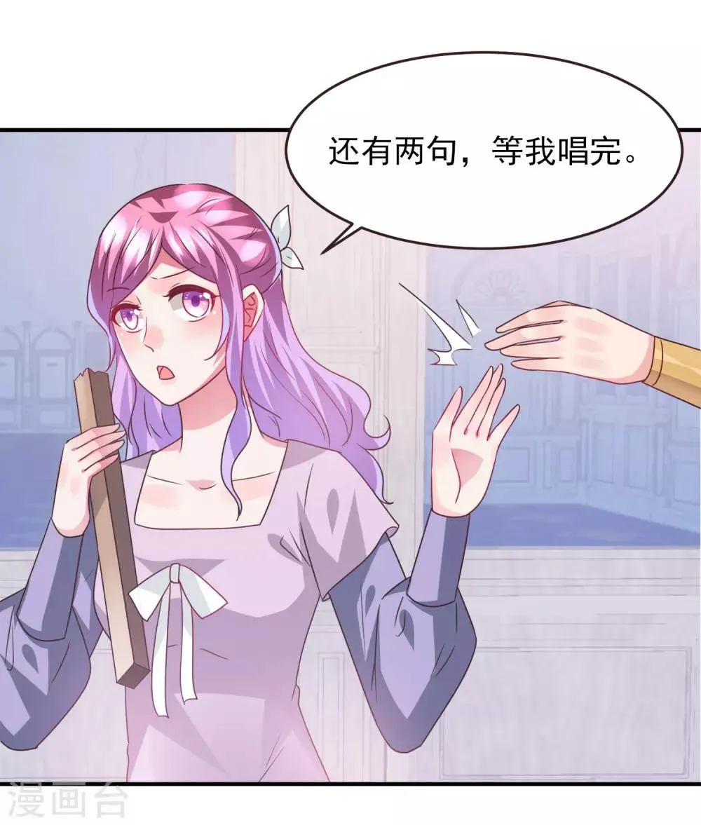 第89话 老娘可不是好冒充的！ 第24页