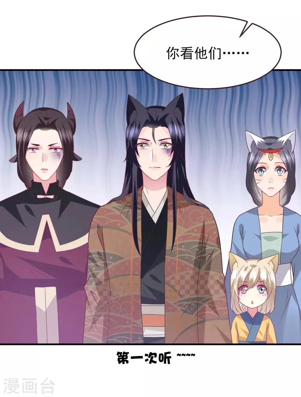 第89话 老娘可不是好冒充的！ 第27页