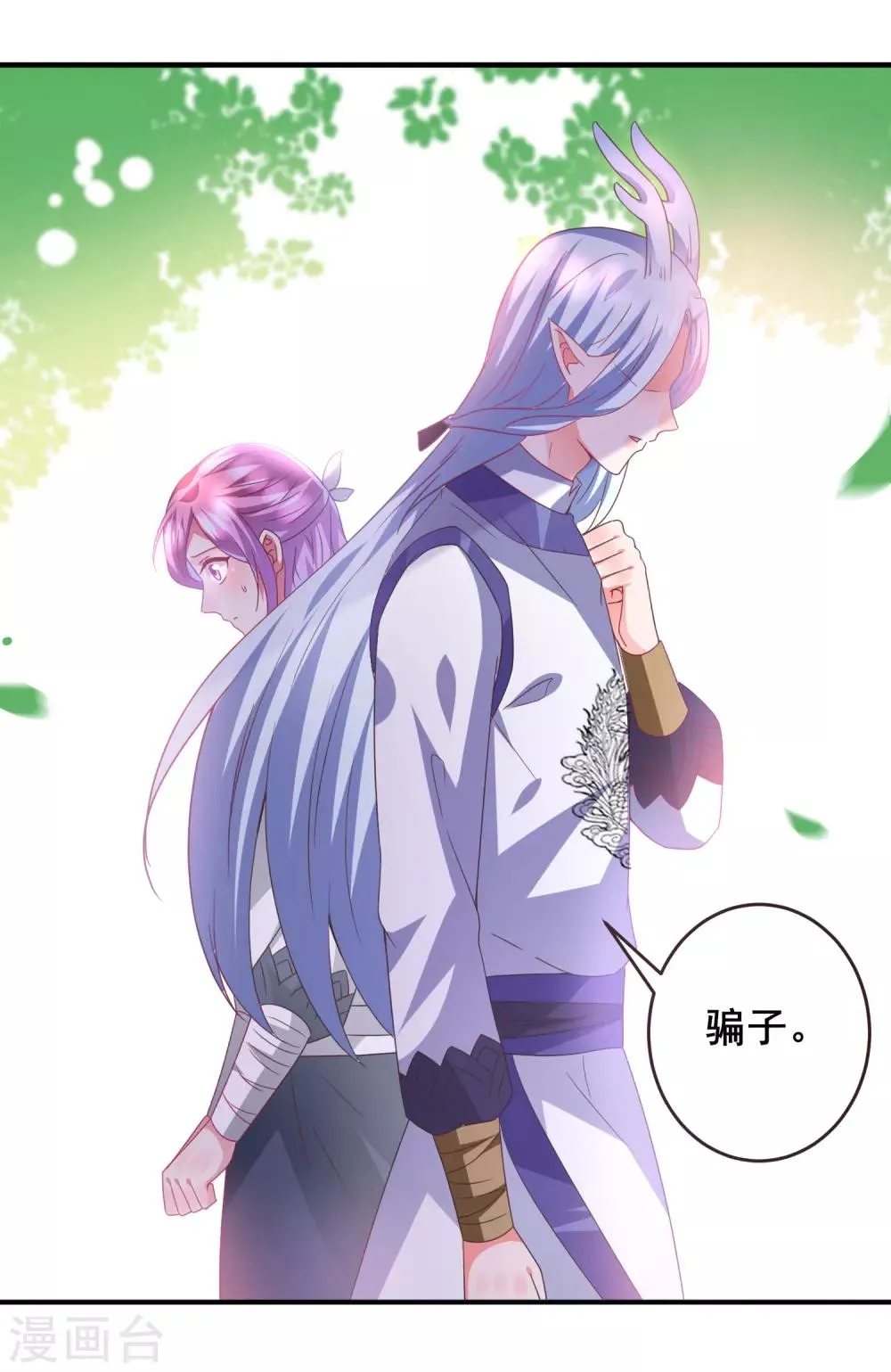 第90话 这是要造反？ 第20页
