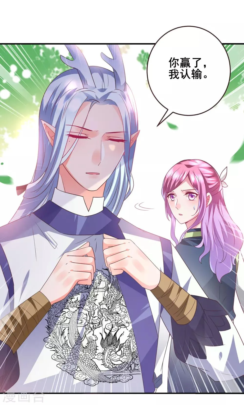 第90话 这是要造反？ 第21页