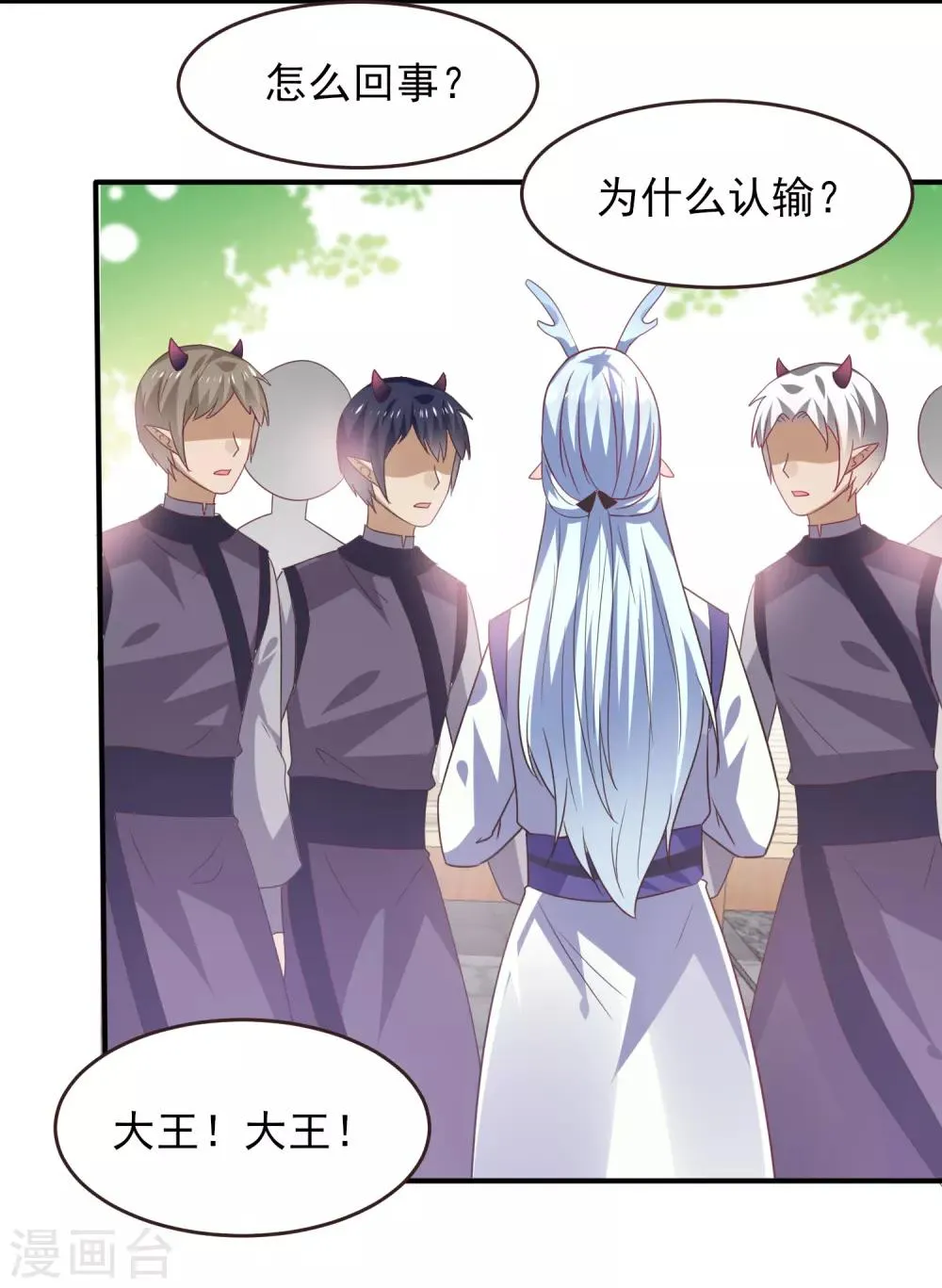 第90话 这是要造反？ 第22页
