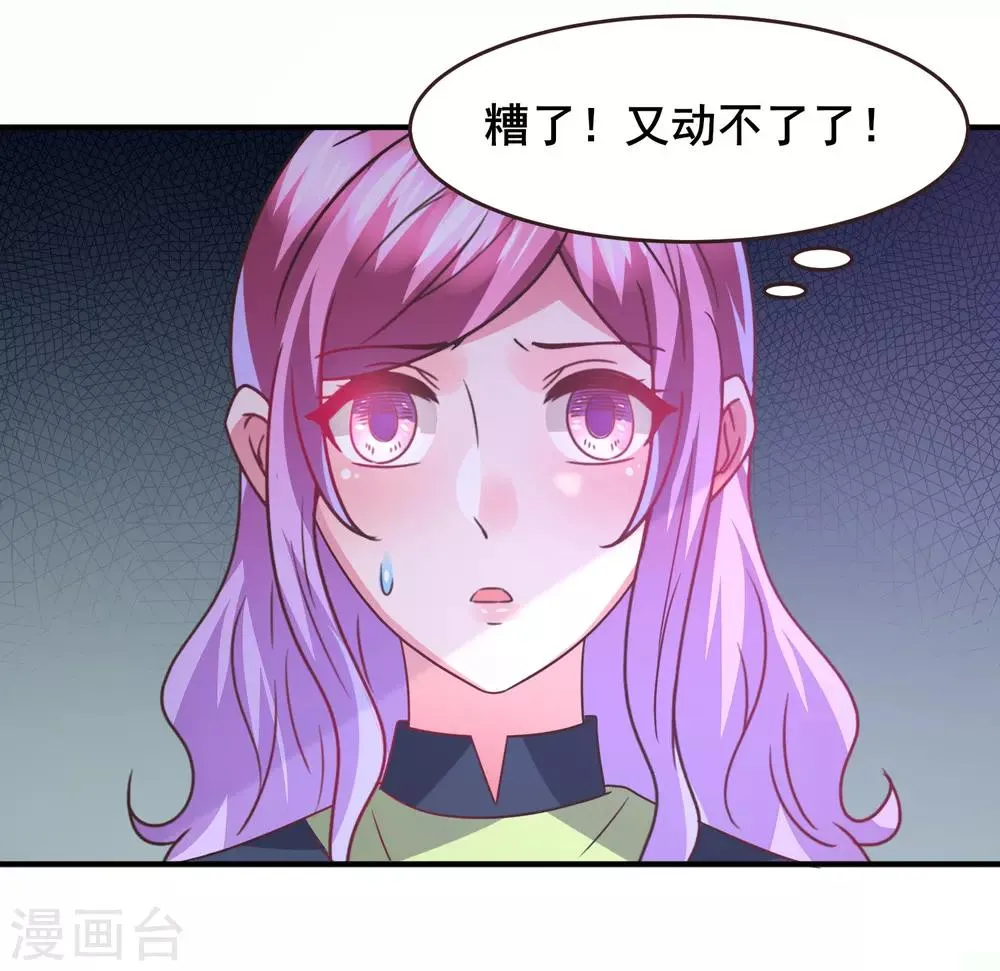第90话 这是要造反？ 第25页