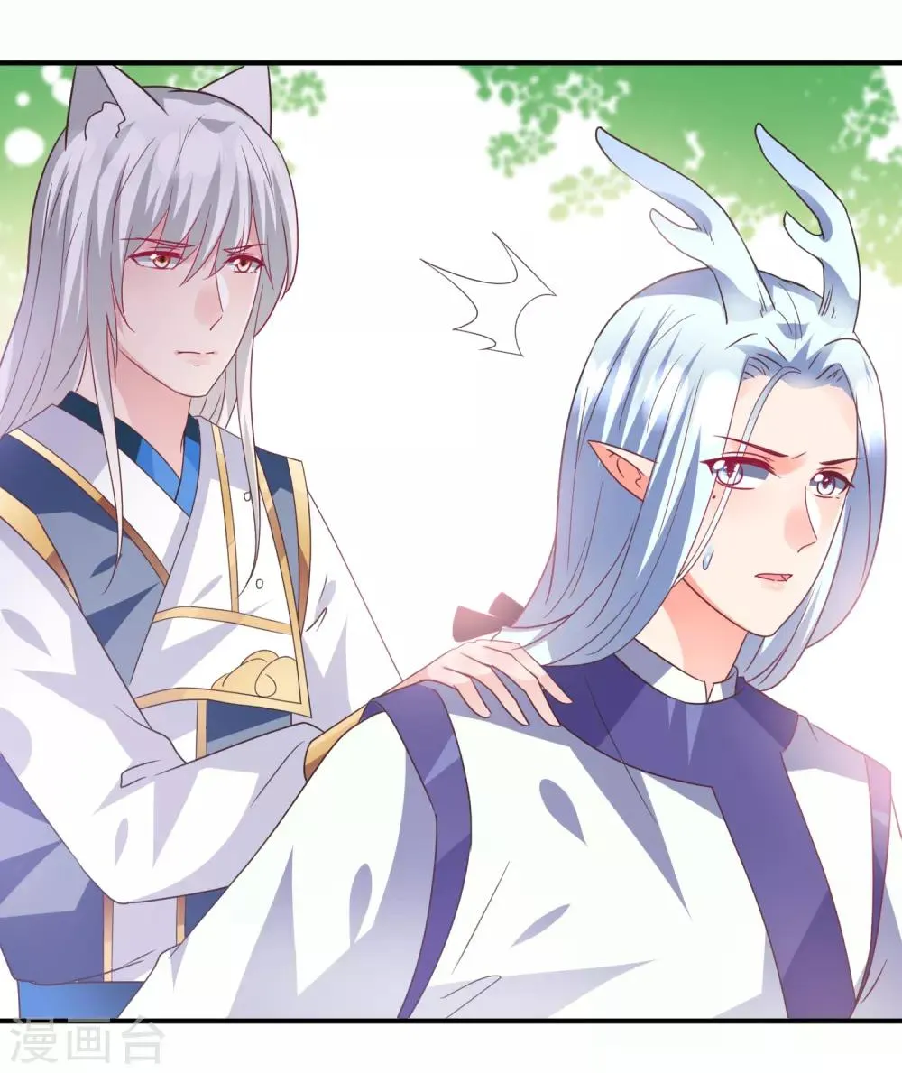 第90话 这是要造反？ 第30页