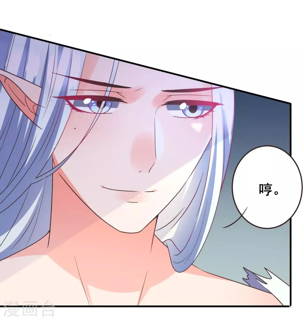 第91话 无法掩饰的秘密 第5页