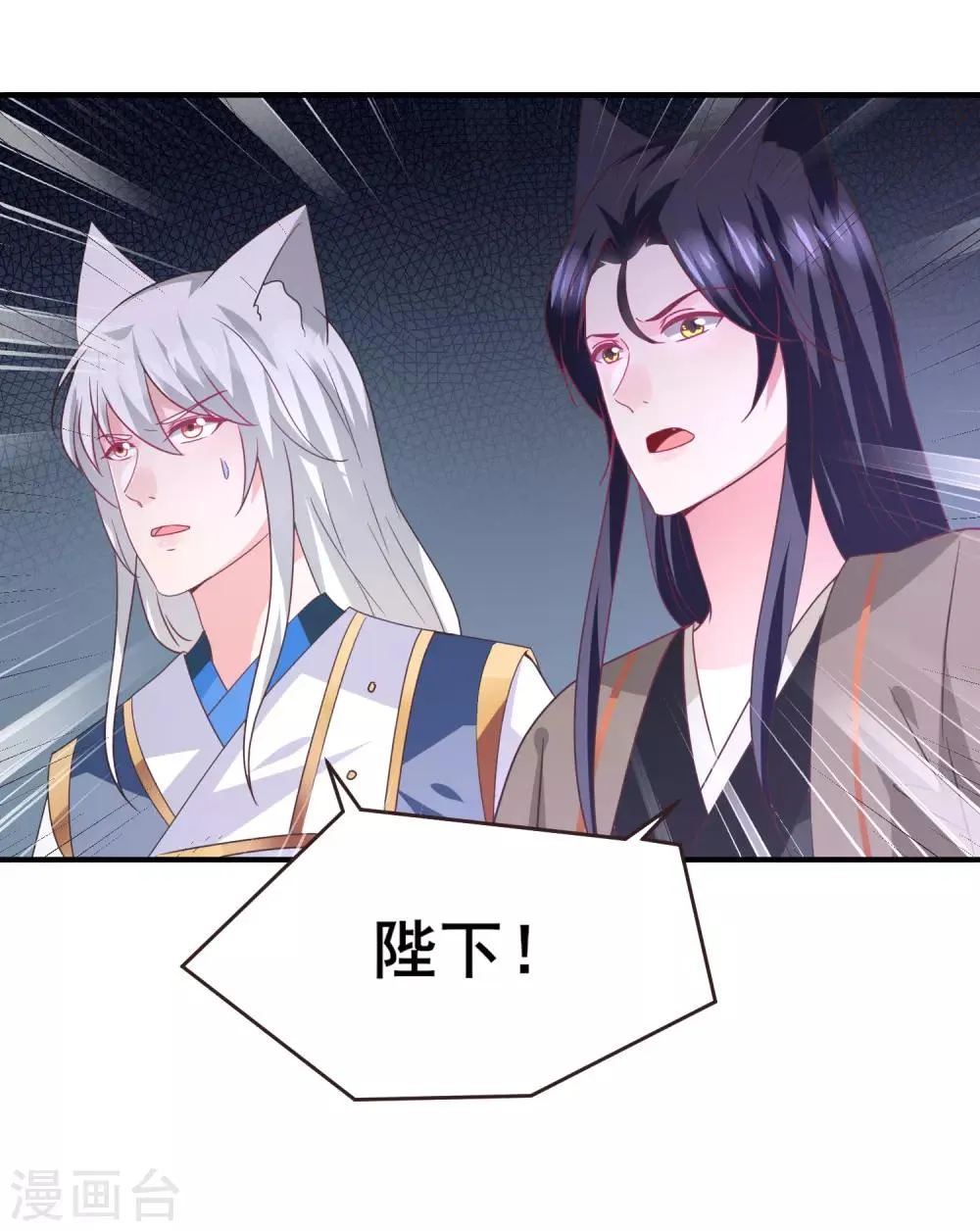 第91话 无法掩饰的秘密 第9页