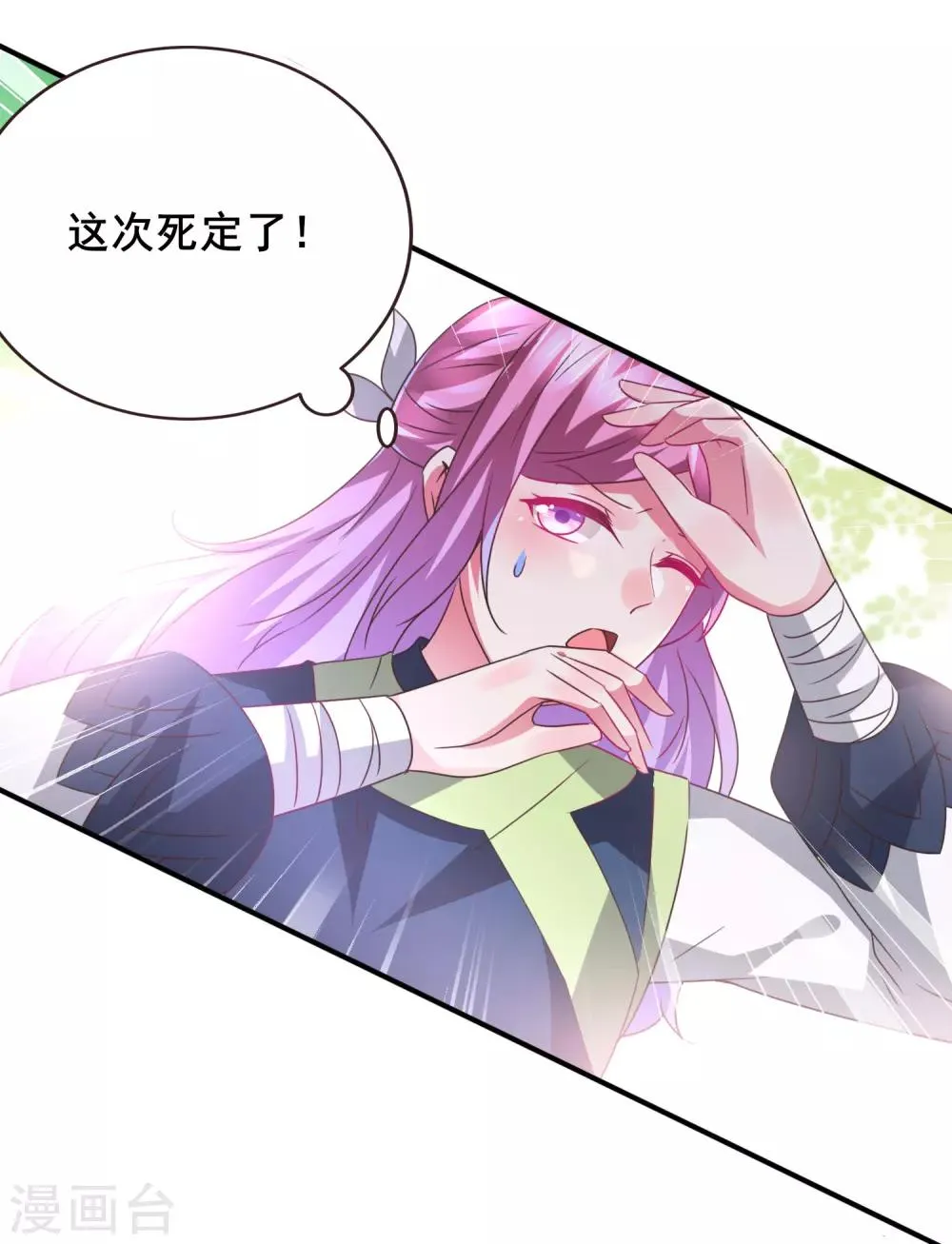 第91话 无法掩饰的秘密 第11页