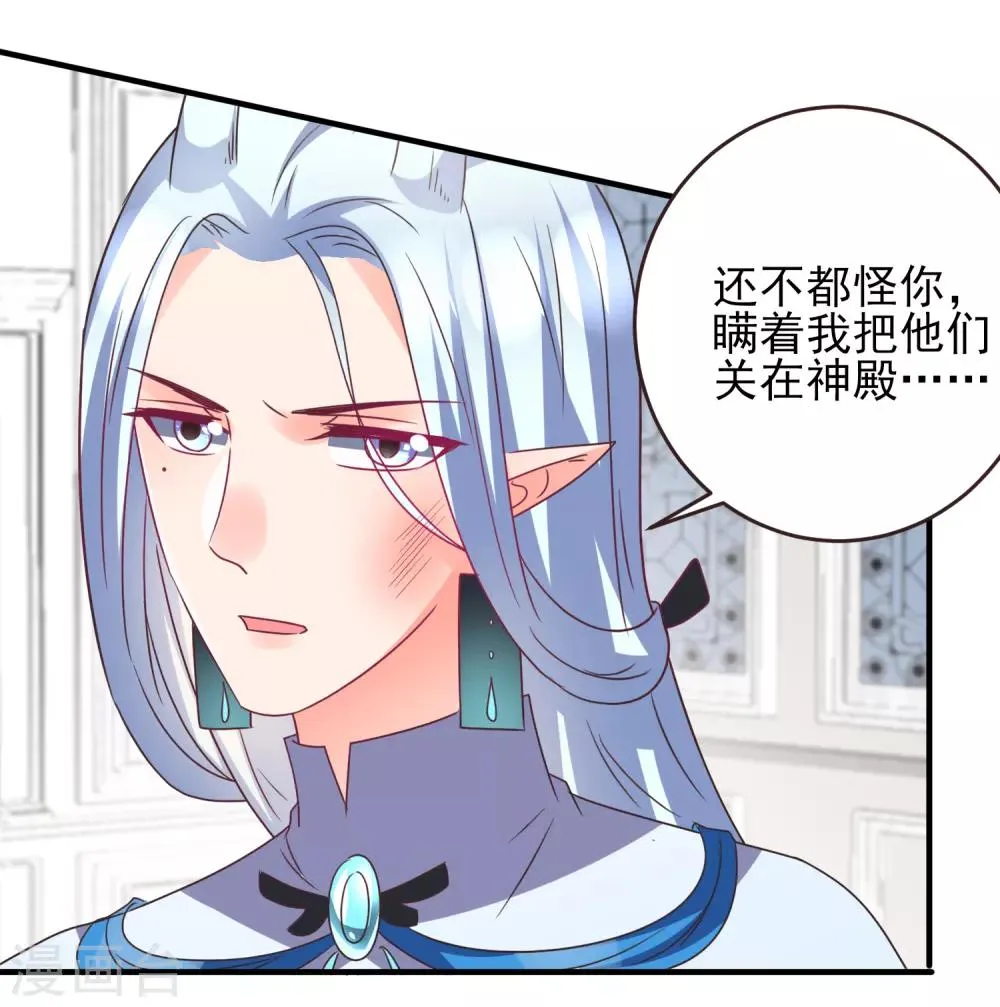 第91话 无法掩饰的秘密 第16页