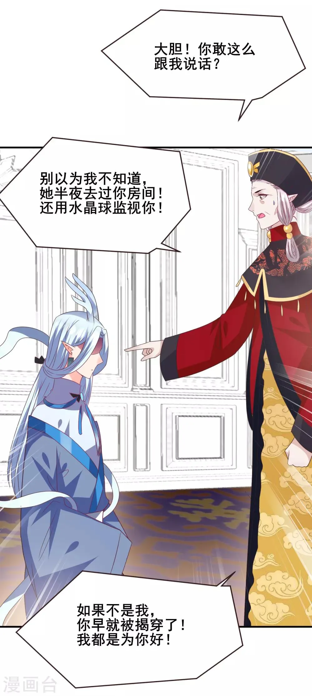 第91话 无法掩饰的秘密 第17页