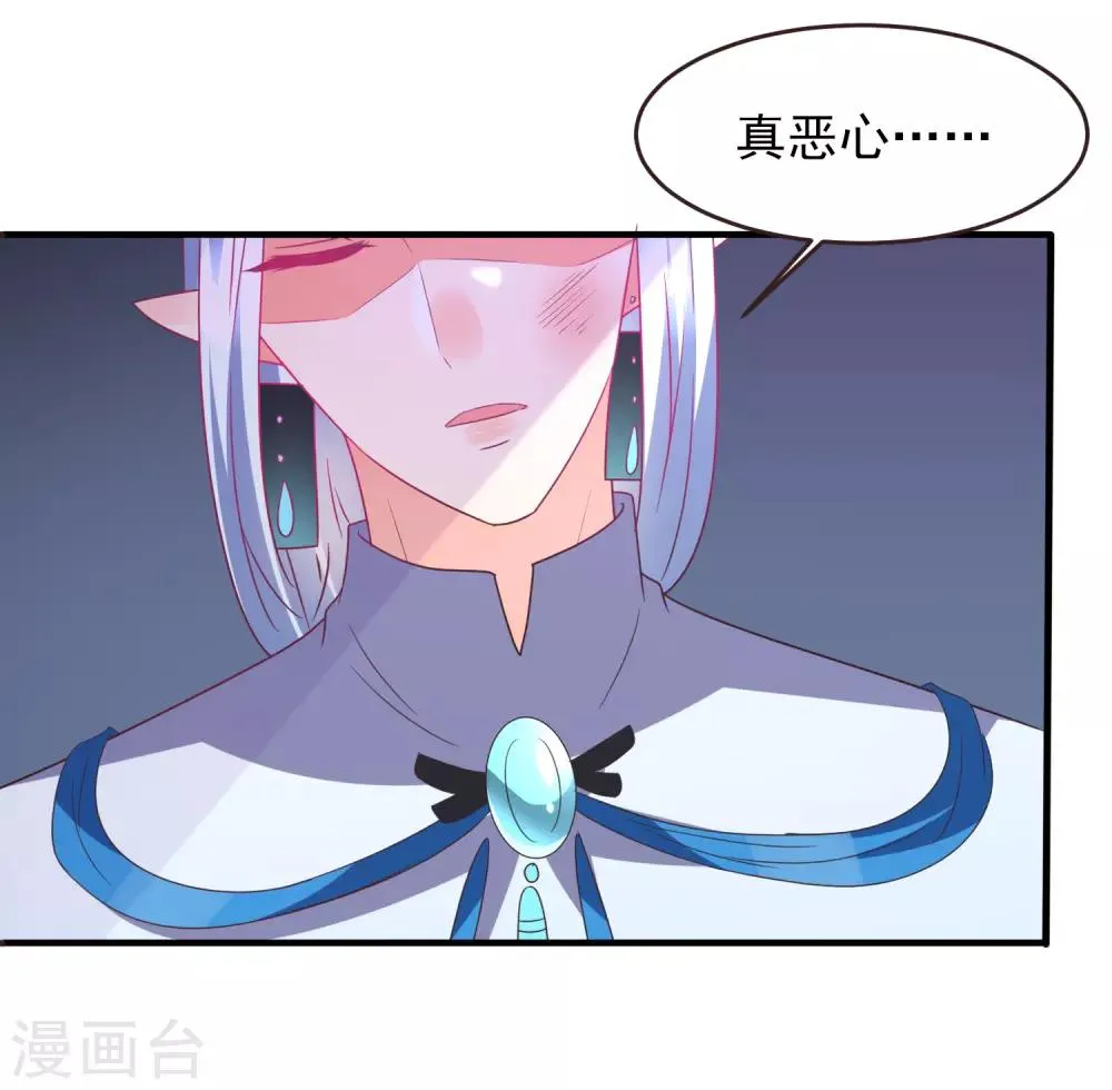 第91话 无法掩饰的秘密 第18页