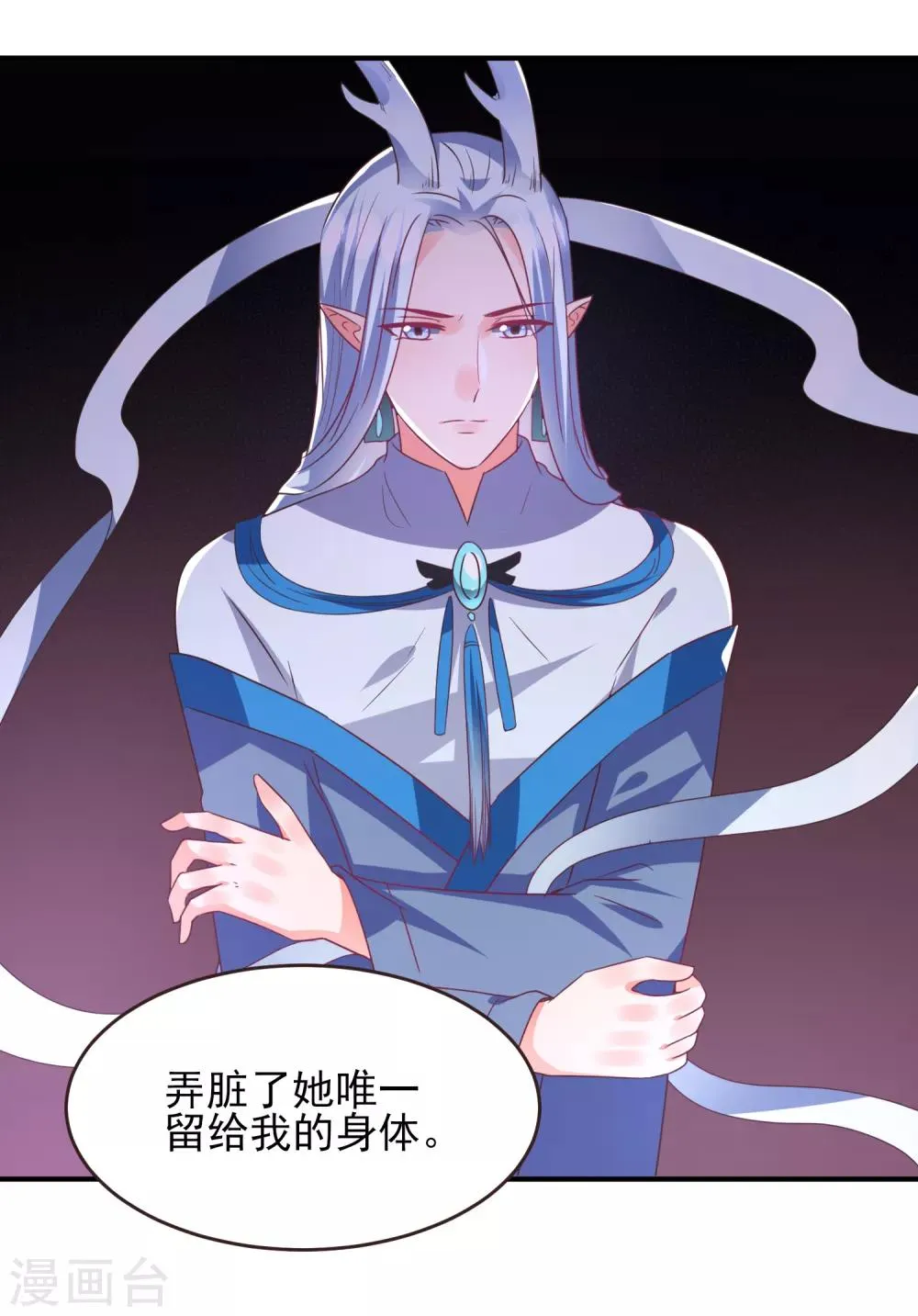 第91话 无法掩饰的秘密 第22页