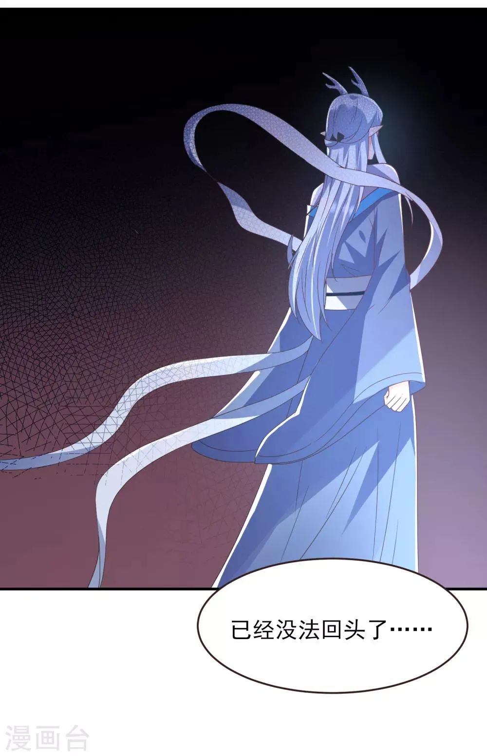 第91话 无法掩饰的秘密 第23页