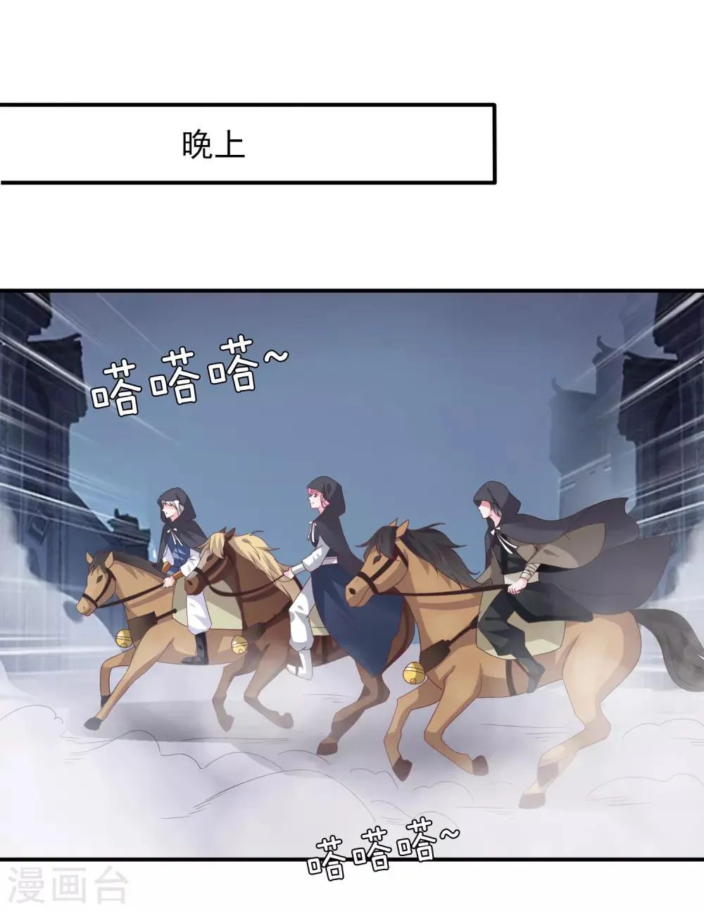 第91话 无法掩饰的秘密 第24页