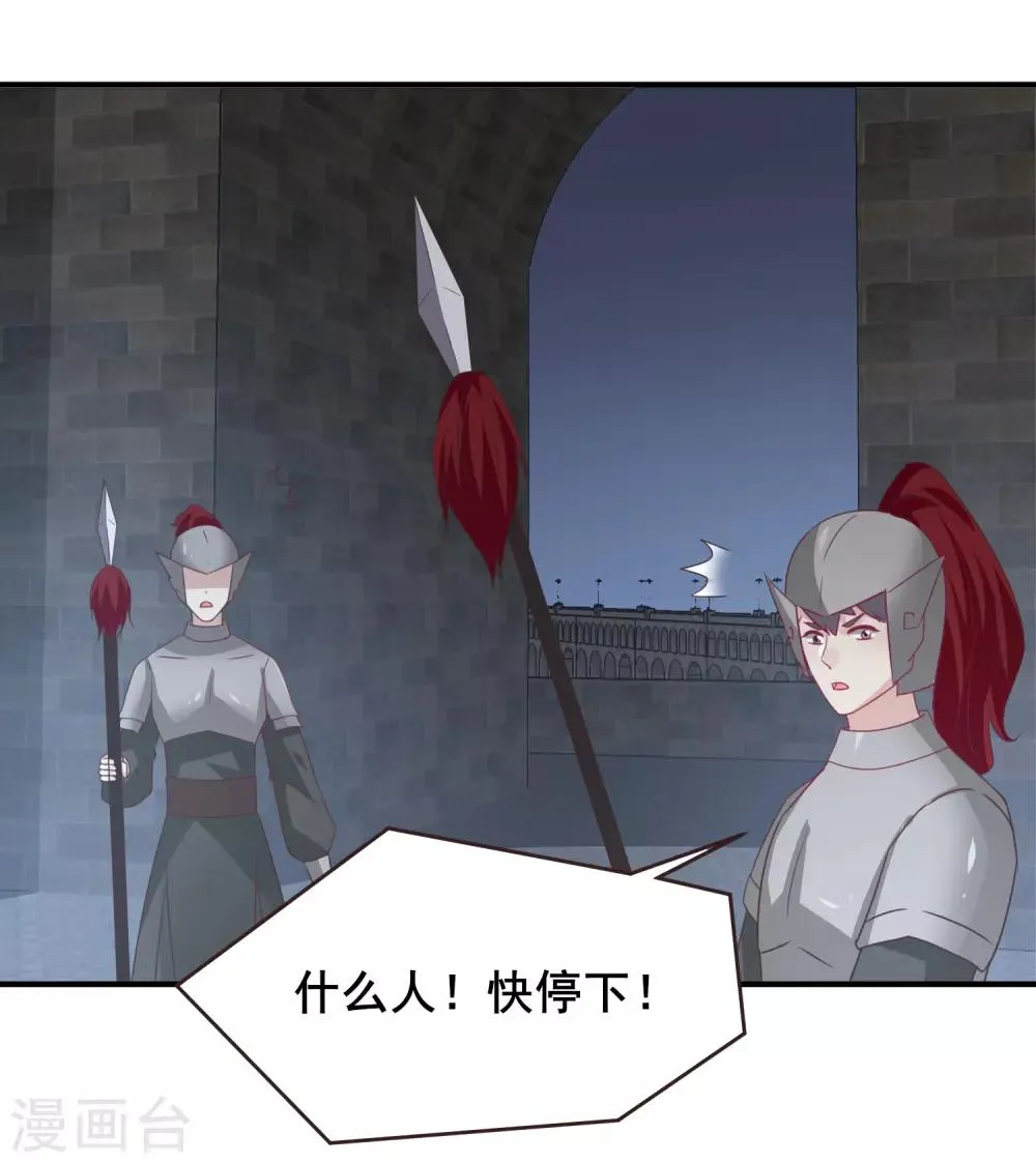 第91话 无法掩饰的秘密 第25页