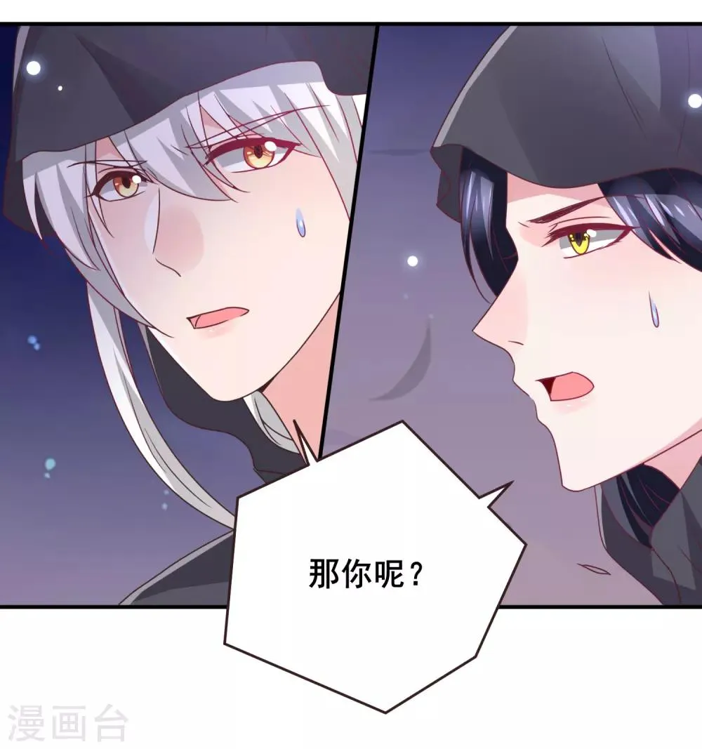 第92话 你保护世界，我保护你 第8页