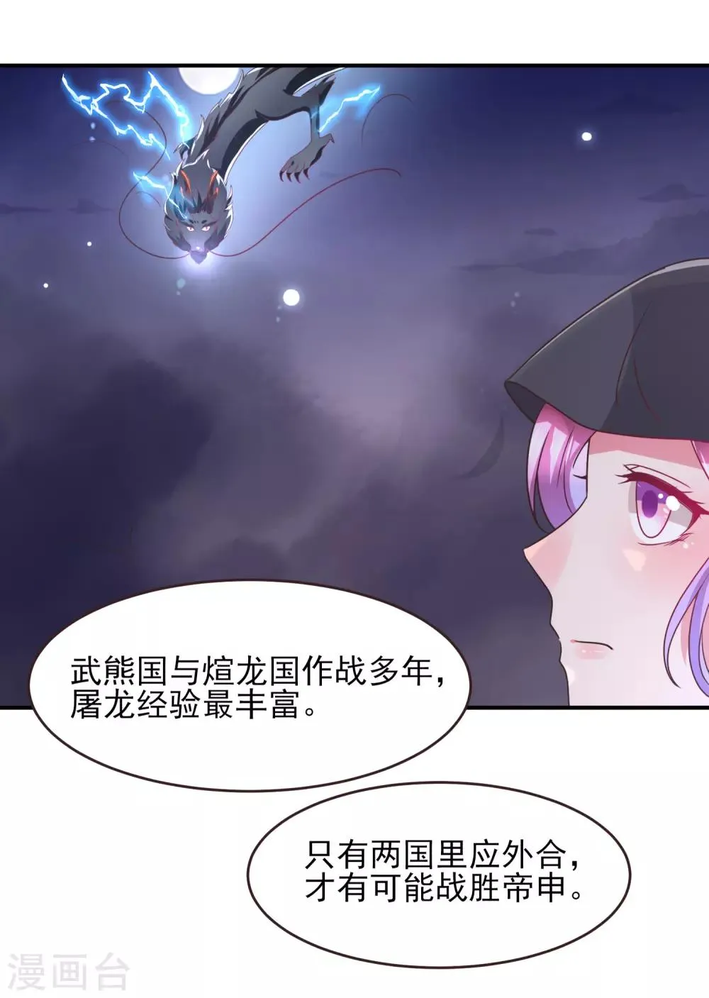 第92话 你保护世界，我保护你 第13页
