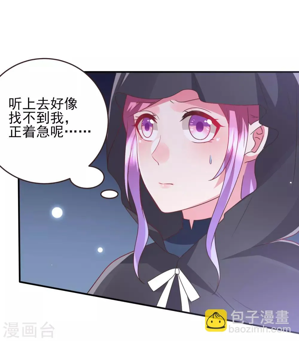 第92话 你保护世界，我保护你 第18页