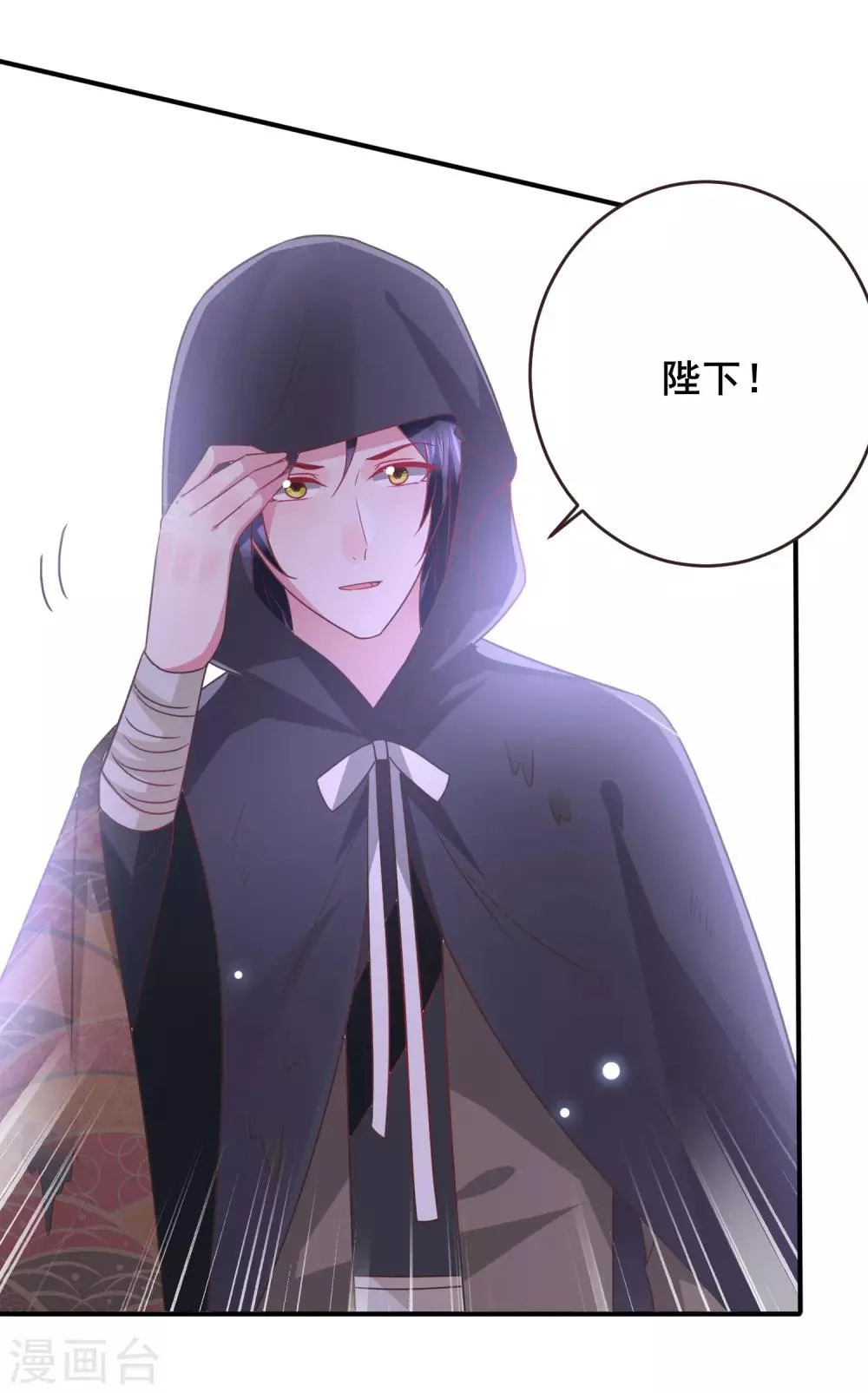 第92话 你保护世界，我保护你 第20页