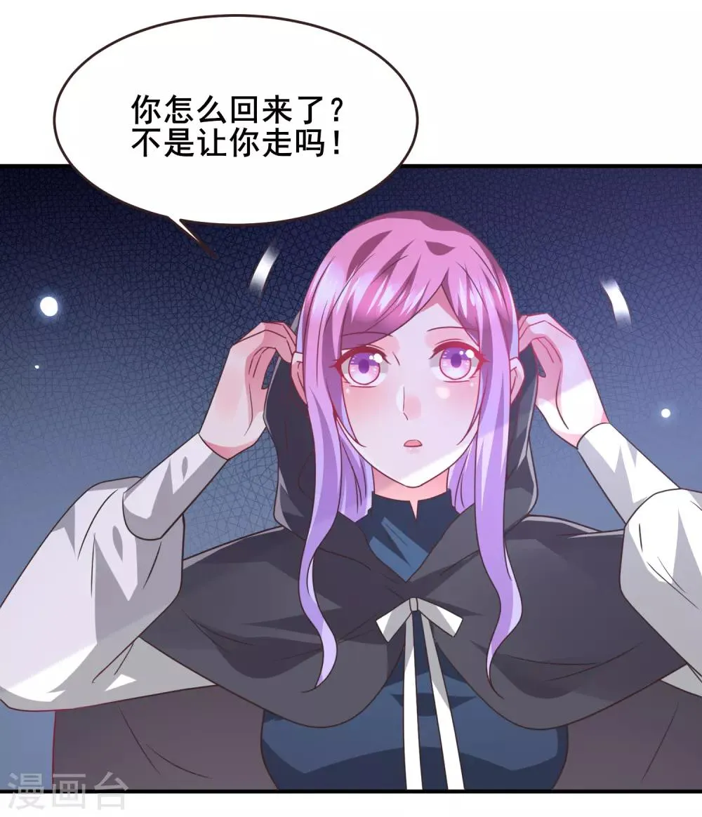 第92话 你保护世界，我保护你 第21页