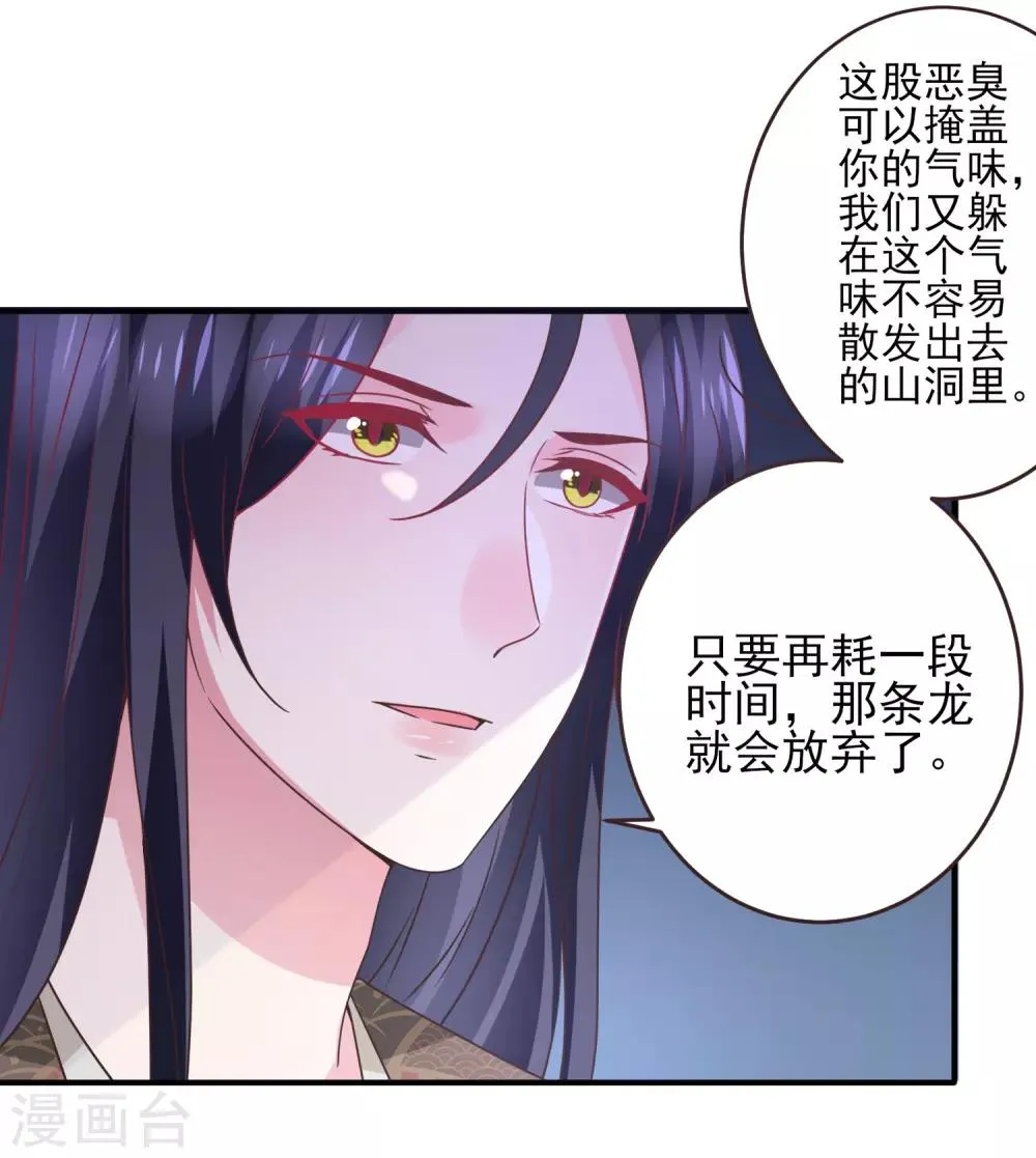 第92话 你保护世界，我保护你 第26页
