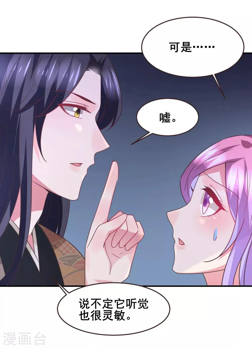 第92话 你保护世界，我保护你 第27页