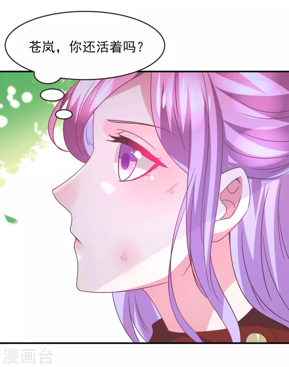 第94话 为你而落泪 第4页