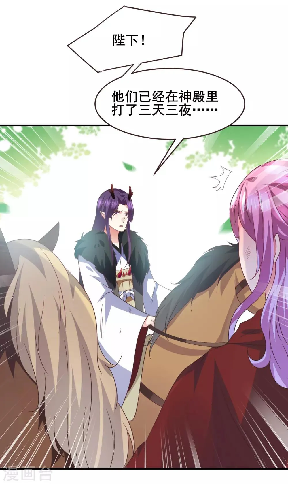第94话 为你而落泪 第5页