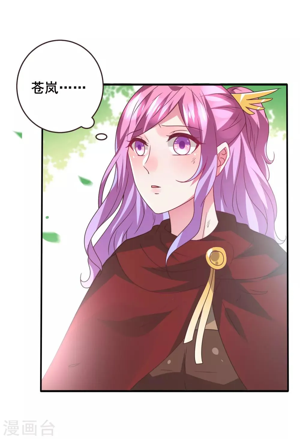 第94话 为你而落泪 第7页