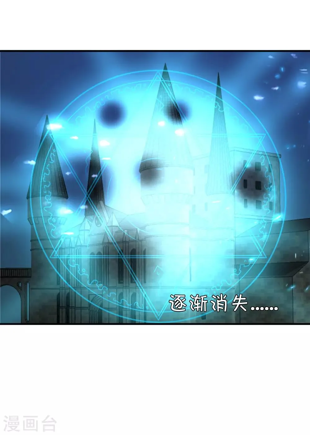第94话 为你而落泪 第8页