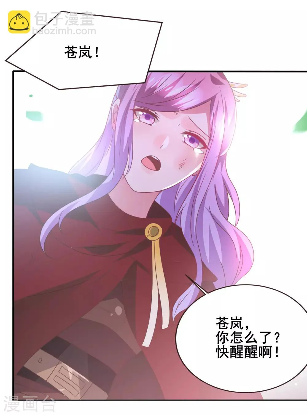 第94话 为你而落泪 第20页
