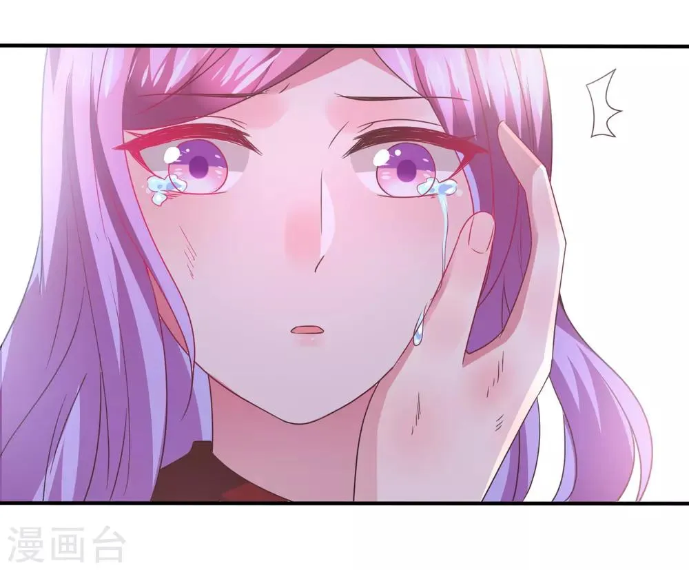 第94话 为你而落泪 第22页
