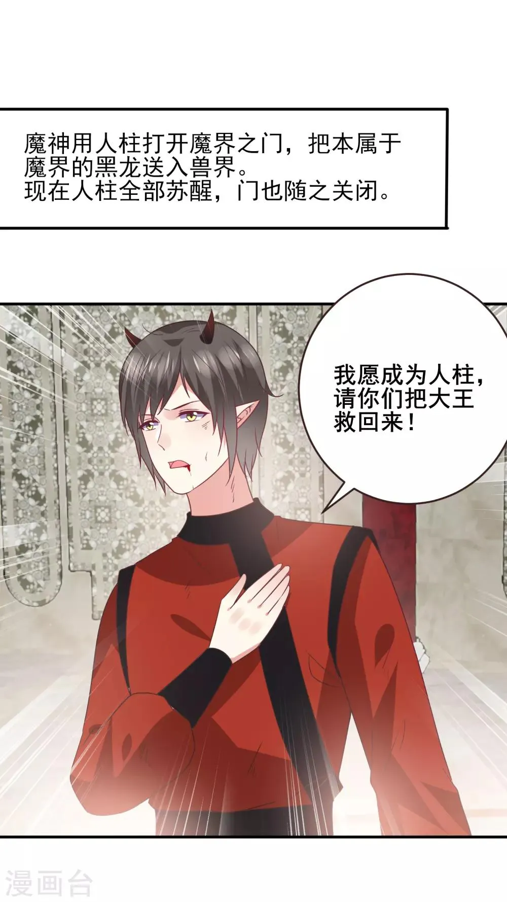 第94话 为你而落泪 第26页