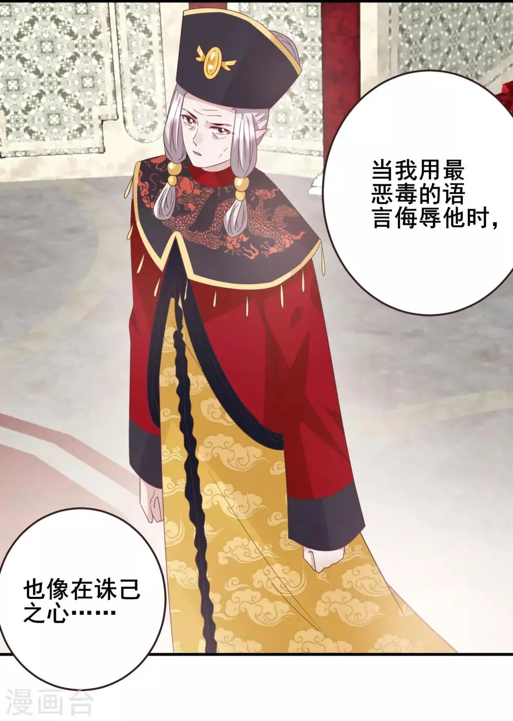 第94话 为你而落泪 第28页